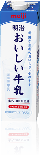明治おいしい牛乳 900ml